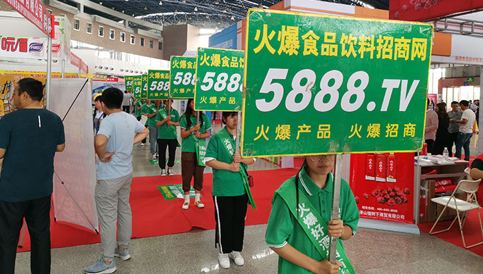 展會(huì)宣傳
