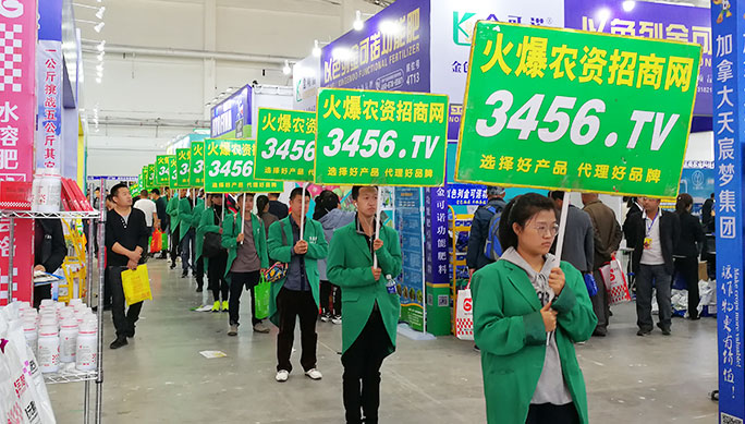 展會(huì)宣傳