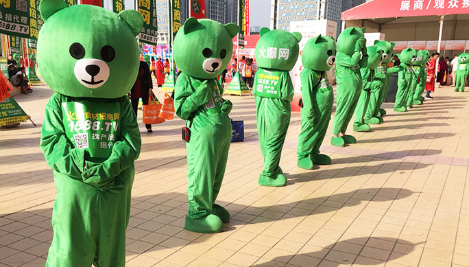 展會(huì)宣傳