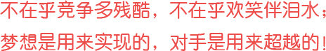 沒有完美個人，只有完美團隊！