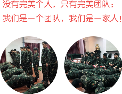 沒有完美個人，只有完美團隊！
