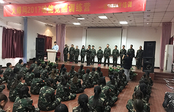 成就團隊輝煌，助我人生成長！
