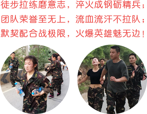 徒步拉練磨意志，淬火成鋼礪精兵！